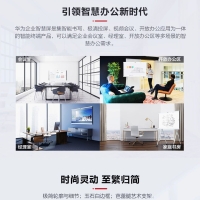 华为企业智慧屏