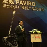 博世派威公共广播系统新品发布会