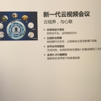 华视信息参加科达视讯20周年巡展