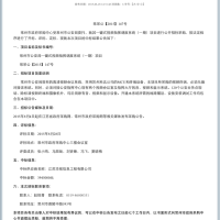 喜讯：中标常州市公安局一键式视频指挥调度系统（一期）项目