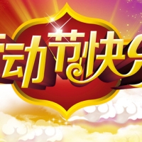 2015年劳动节放假安排的通知