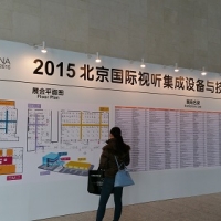 华视信息参观infocomm China 2015