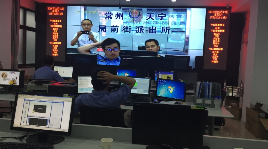 天宁区某派出所多媒体系统