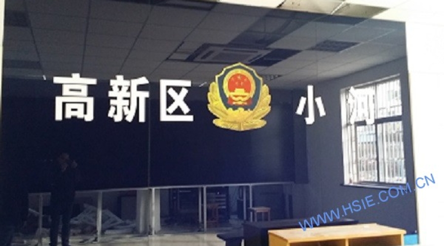 高新区某派出所